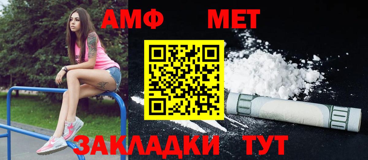 АМФ  АМФЕТАМИН 98%  Вход с VPN  Амфетамин  Нижнеудинск 