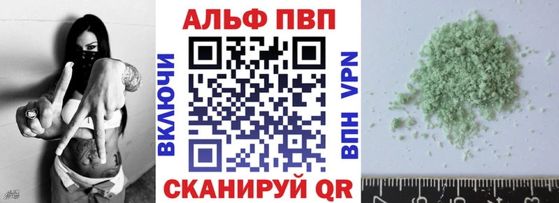 купить закладку  Нижнеудинск  А ПВП кристаллы 