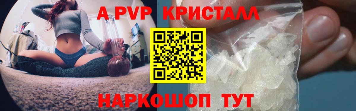 A PVP крисы CK  APVP VHQ  A PVP мука  Нижнеудинск 