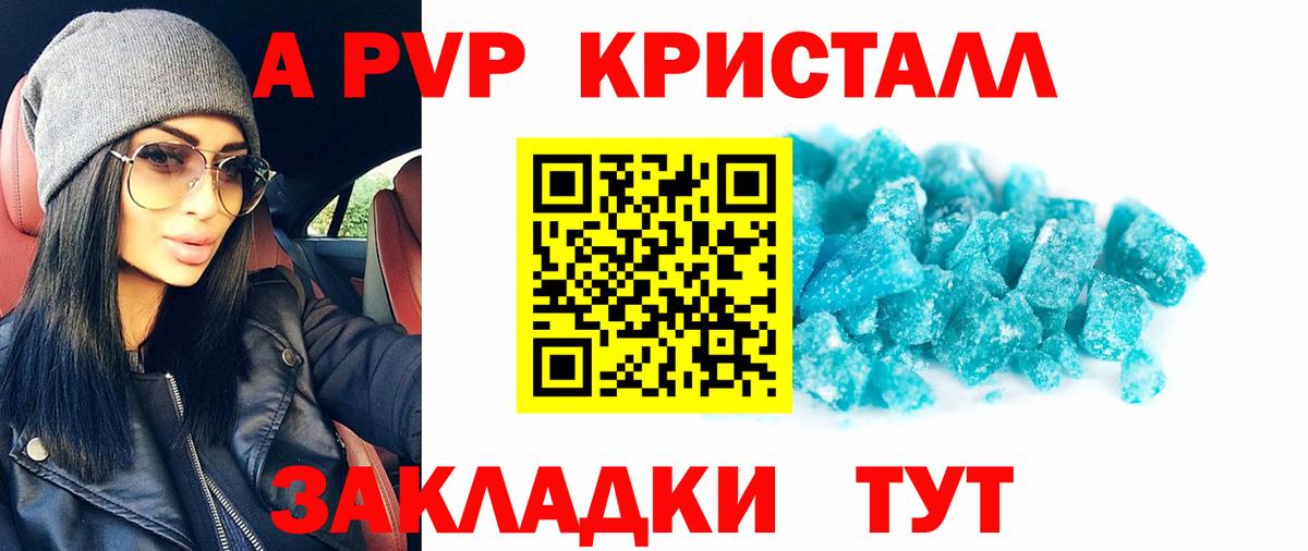 Альфа ПВП VHQ Нижнеудинск