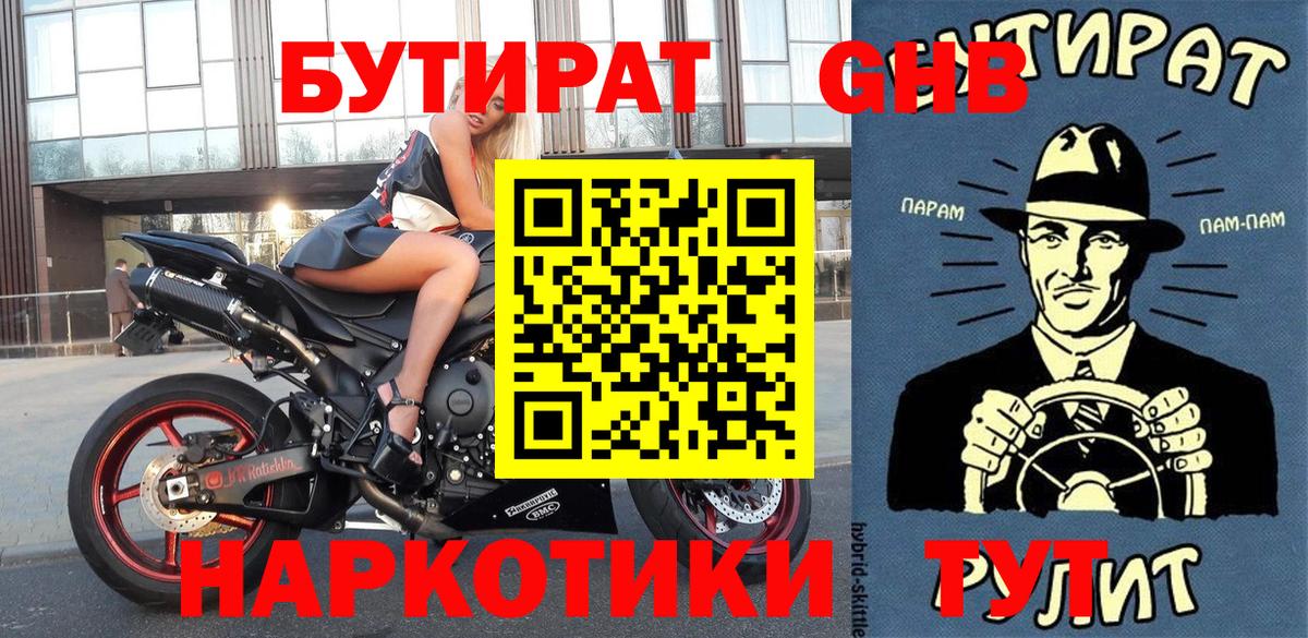 БУТИРАТ оксана Нижнеудинск