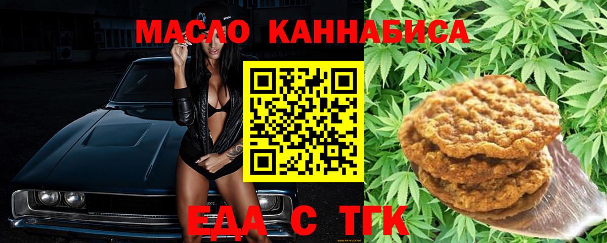 Cannafood конопля  Вход с VPN  Нижнеудинск 