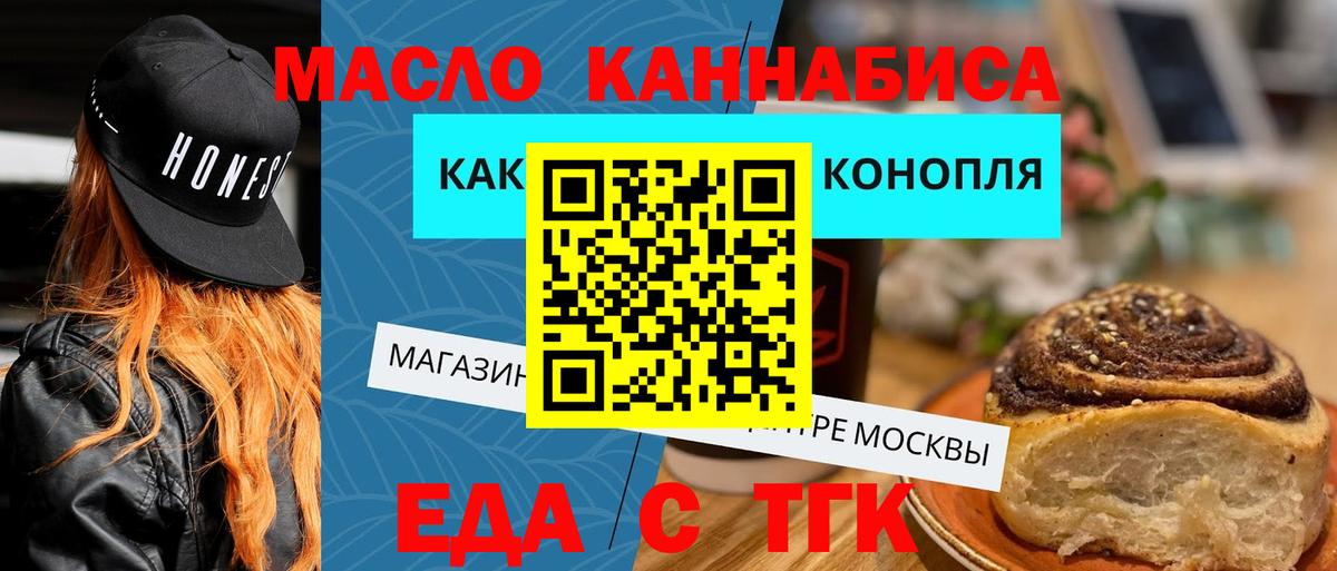 Cannafood конопля  Нижнеудинск 