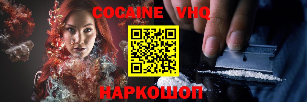 COCAIN 97%  Cocaine 99%  КОКАИН  Нижнеудинск 