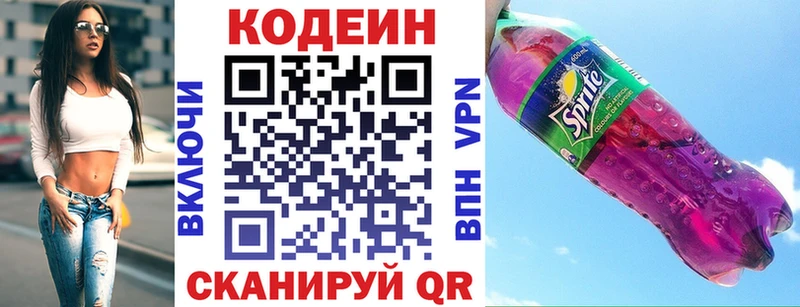 где купить наркоту  Нижнеудинск  Codein напиток Lean (лин) 