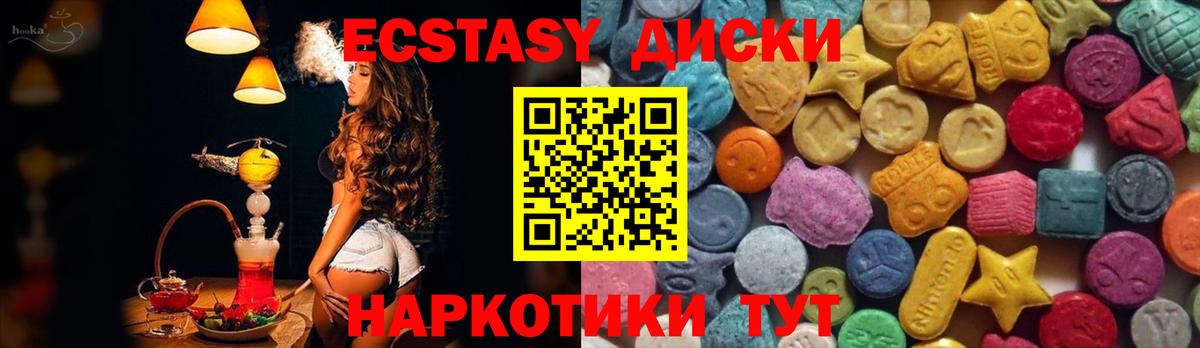 купить наркотик  Вход с VPN  Ecstasy XTC  Нижнеудинск  Ecstasy 300 mg 