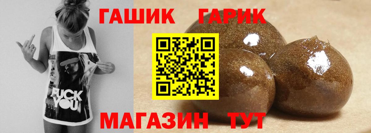 Гашиш гашик Нижнеудинск