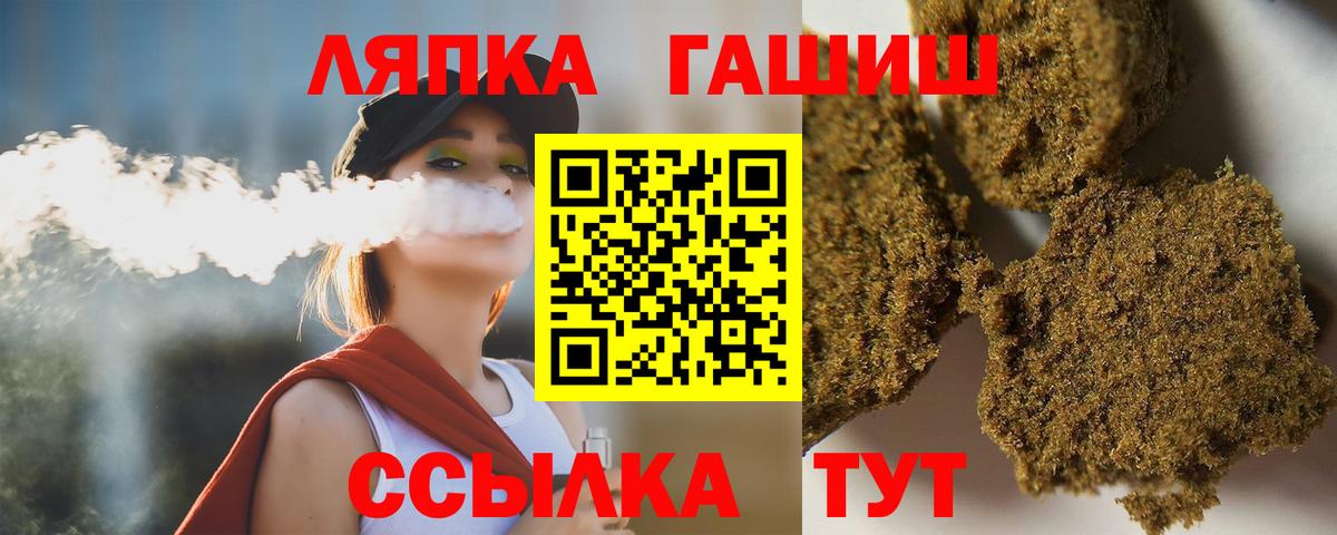 ГАШИШ хэш  ГАШ  купить   ГАШИШ Изолятор  Нижнеудинск 
