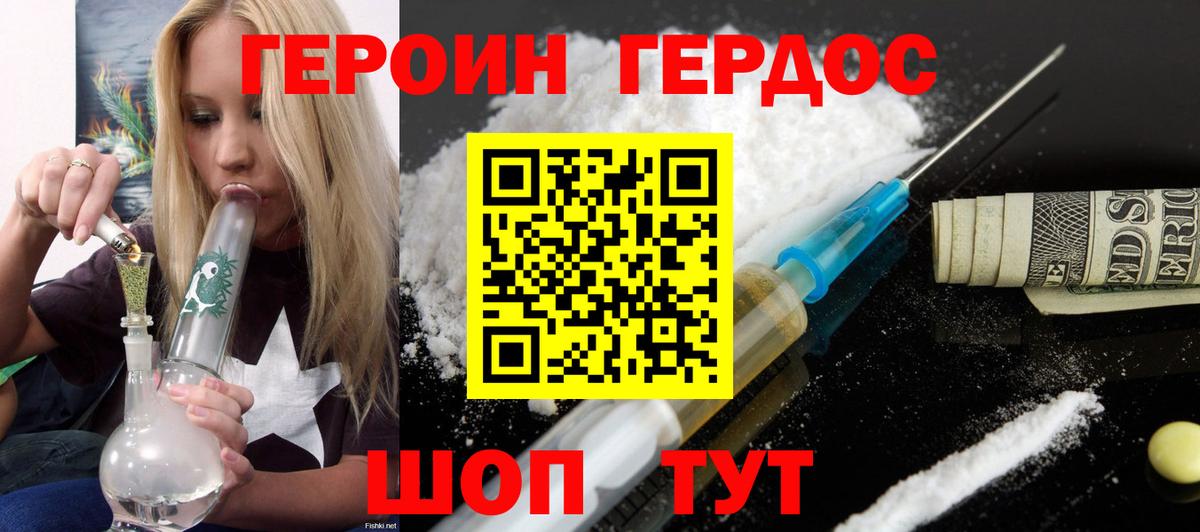 Героин афганец Нижнеудинск