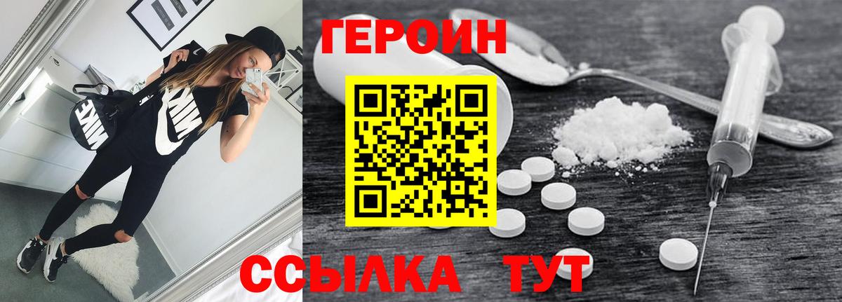 Героин VHQ  Нижнеудинск 