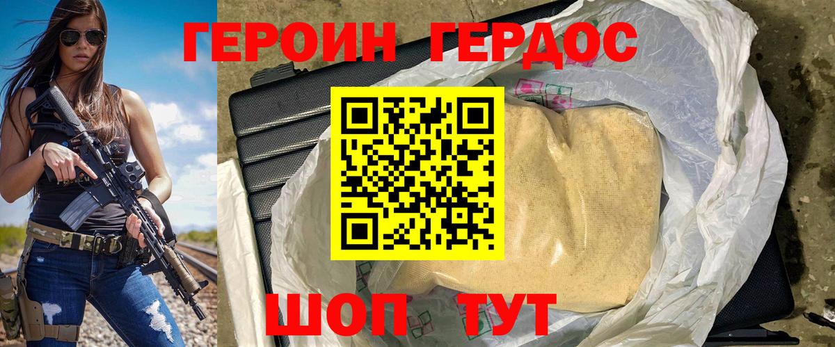Нижнеудинск  Героин VHQ  Вход с VPN 