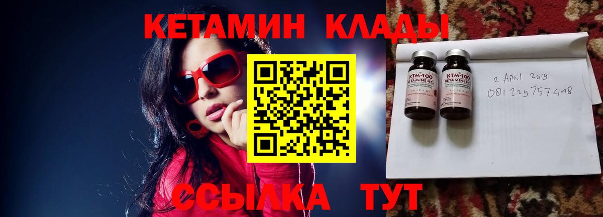 Нижнеудинск  Кетамин ketamine  Вход с VPN 
