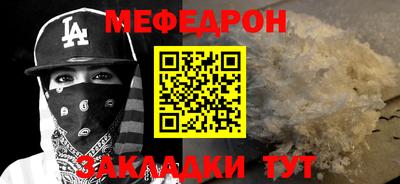 мефедрон VHQ Бугуруслан