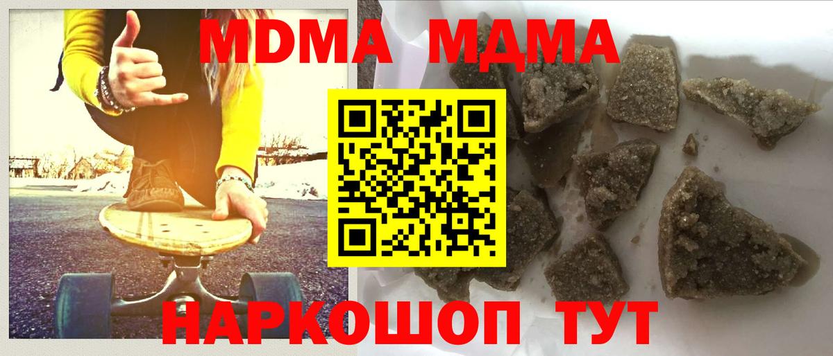 MDMA crystal Нижнеудинск