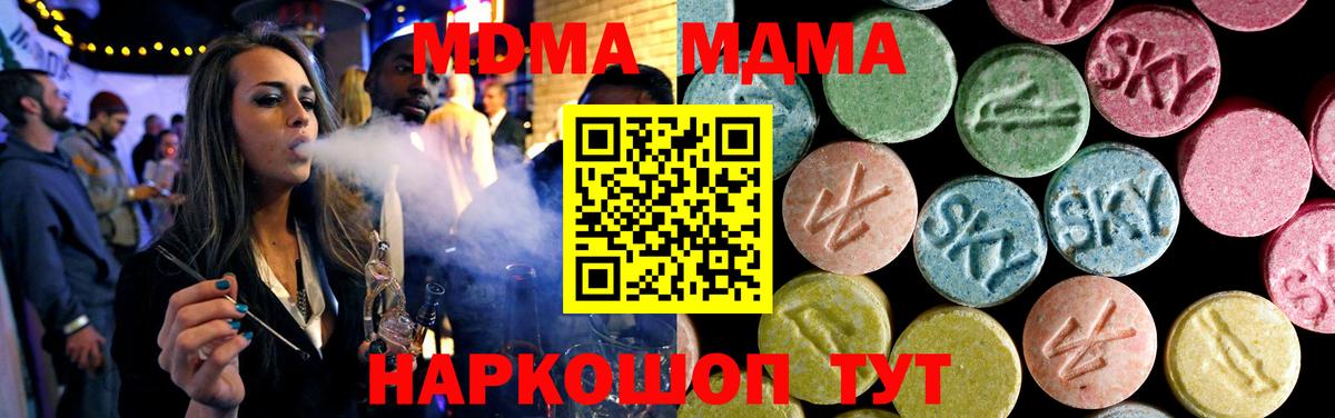 MDMA кристаллы  Нижнеудинск  МДМА VHQ 