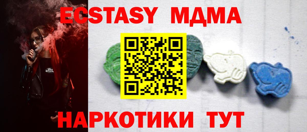 MDMA Molly  Вход с VPN  MDMA VHQ  Нижнеудинск 
