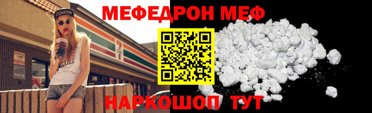 Мефедрон  Нижнеудинск