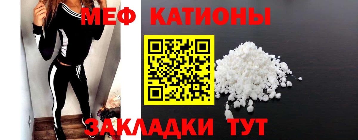 Нижнеудинск  МЯУ-МЯУ мяу мяу  Вход с VPN  Мефедрон  МЯУ-МЯУ мука 