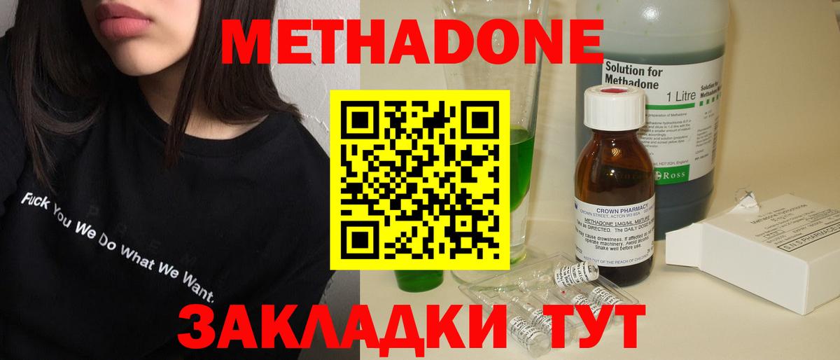 МЕТАДОН мёд  Метадон мёд  Вход с VPN  Нижнеудинск 