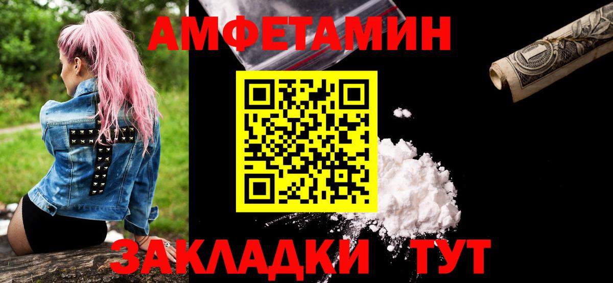 Первитин пудра  Вход с VPN  Нижнеудинск 