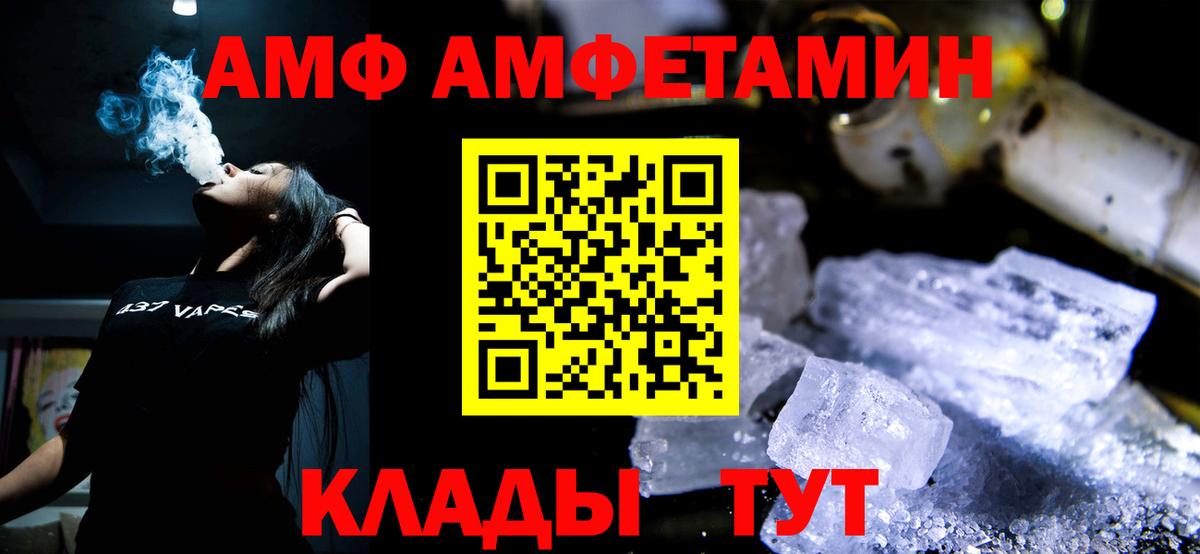 Первитин Methamphetamine Нижнеудинск