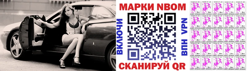 Марки N-bome 1,5мг  Нижнеудинск 