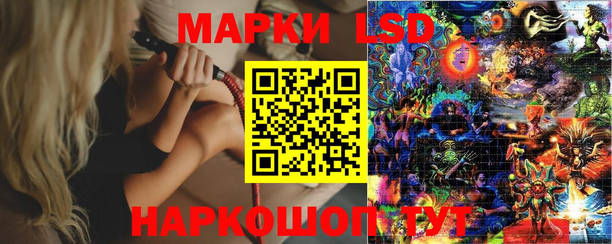 Наркотические марки 1,8мг Нижнеудинск