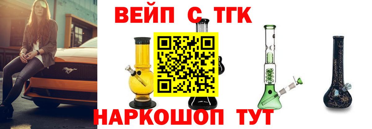 Дистиллят ТГК гашишное масло Нижнеудинск