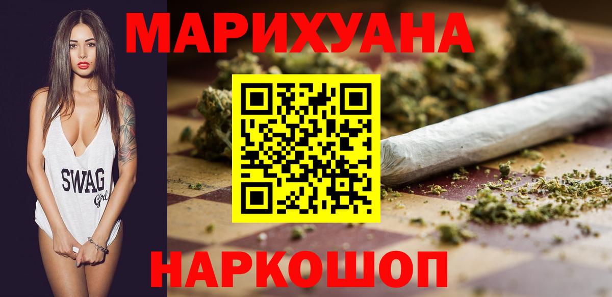 МАРИХУАНА MAZAR Нижнеудинск